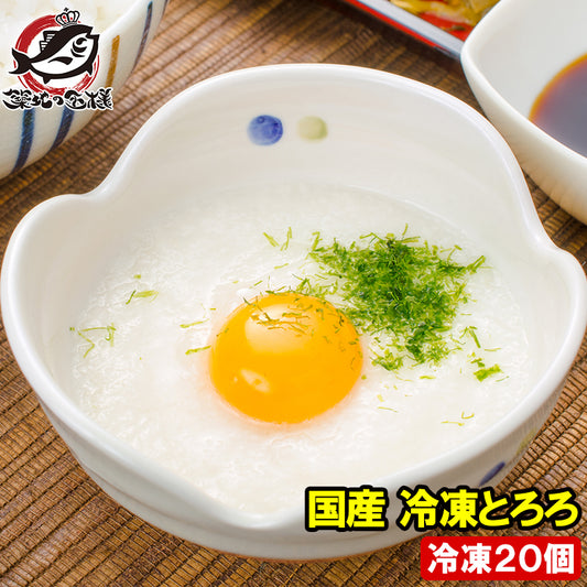冷凍 とろろ 国産 無添加トロロ 40gパック×20個 高級タイプ 業務用でお得な使い切りとろろ 長いも 長芋 ながいも トロロ とろろいも とろろ芋 やまかけ そば うどん 丼 冷凍食品 おかず お惣菜 業務用 豊洲市場