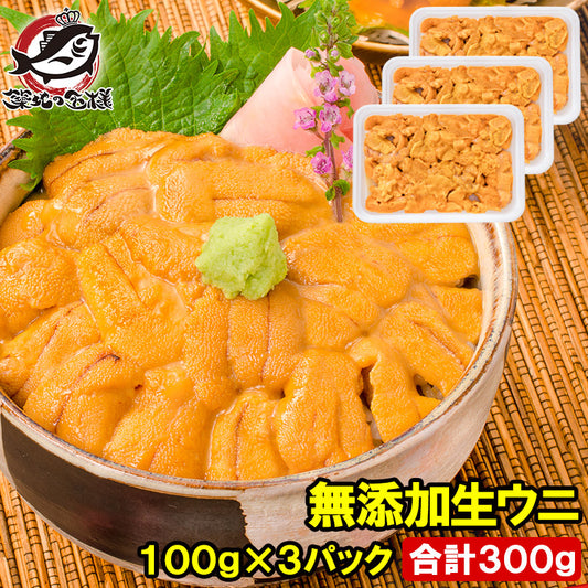 うに 冷凍生うに 無添加 100g×3パック 最高級Ａグレード。うに丼約6杯分のお試しサイズ【ウニ ウニ丼 刺身 うにパスタ うにスパゲッティ うに軍艦 いちご煮 海鮮丼 手巻き寿司 寿司ねた 豊洲市場 ギフト】