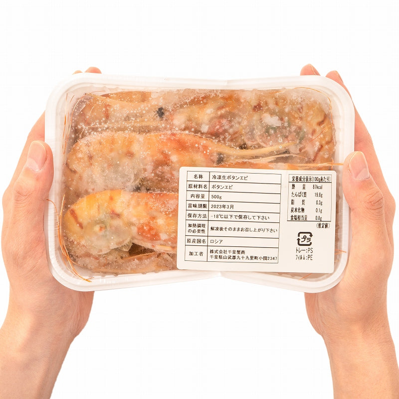 送料無料 ぼたん海老 業務用 500g お刺身用 ボタン海老 希少な特大Lサイズ。大きくトロけるボタン海老は甘みが違う。 箱入りで豪華ギフトにも最適【ぼたんえび ぼたんエビ ボタンエビ ボタンえび バーベキュー 築地市場 豊洲市場 ギフト】