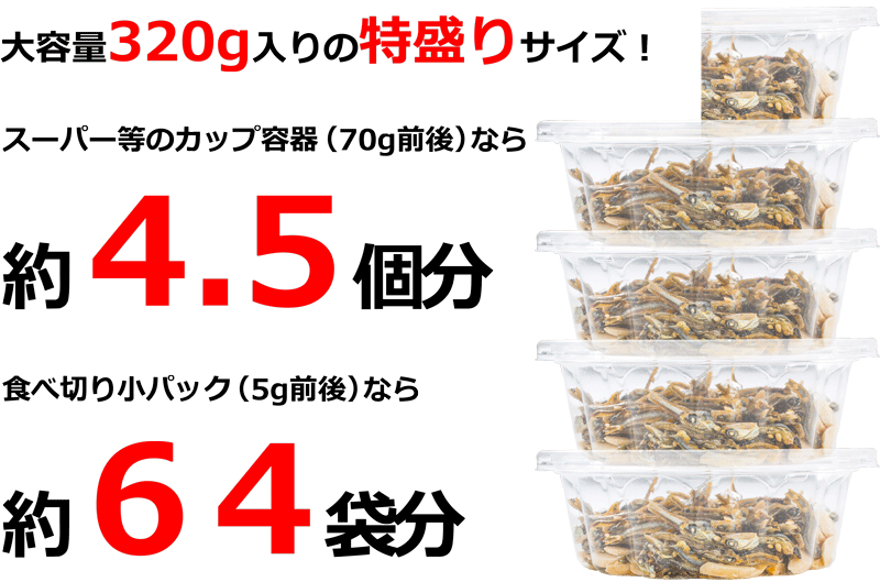 送料無料 アーモンドフィッシュ アーモンド小魚 320g 食べ応え抜群の大容量 保存に便利なチャック付き袋【小魚アーモンド こざかな アーモンド 小魚 ナッツ おつまみ おやつ ポイント 消化 送料無料】【常温商品】