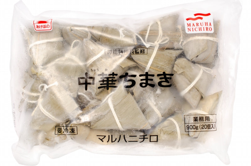 中華ちまき ちまき チマキ 900g 20個 驚きの具入りで大満足【中華チマキ 冷凍ちまき 粽 中華食材 点心 飲茶 中華料理 赤坂璃宮 譚彦彬 冷凍食品 おかず お弁当 お惣菜 業務用】