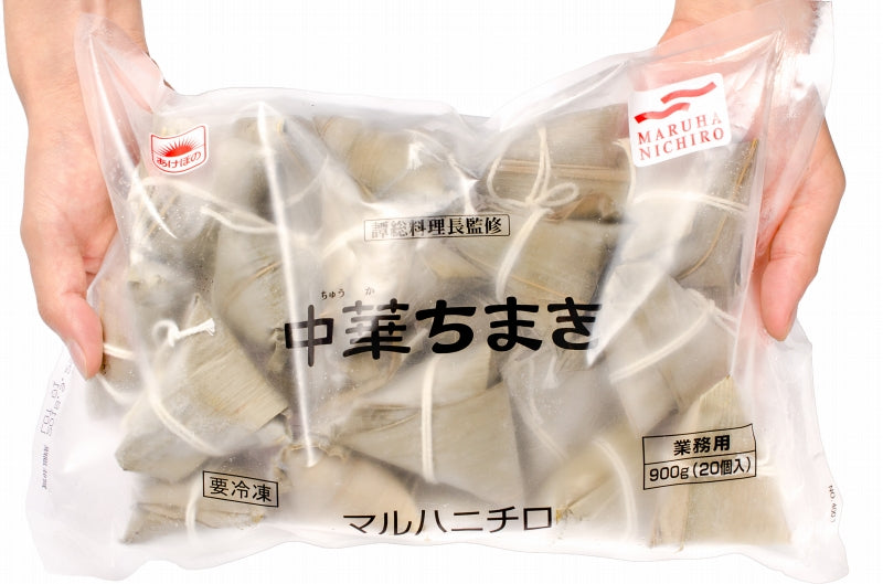 中華ちまき ちまき チマキ 900g 20個 驚きの具入りで大満足【中華チマキ 冷凍ちまき 粽 中華食材 点心 飲茶 中華料理 赤坂璃宮 譚彦彬 冷凍食品 おかず お弁当 お惣菜 業務用】