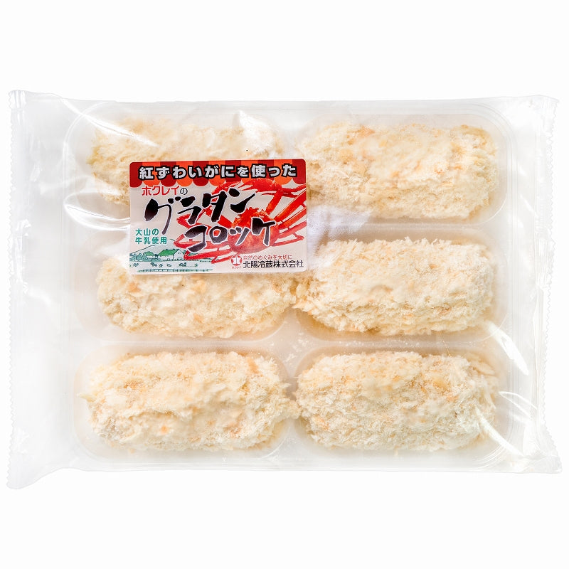 【送料無料】グラタンコロッケ カニ入り 80g×6個 合計480g×3パック 合計18個 衣付きで揚げるだけ！ちょっと贅沢な紅ずわいがに入りのこだわりグラコロ♪ コロッケ グラタン マカロニ 業務用 冷凍食品 おかず お弁当 フライ 築地市場 豊洲市場