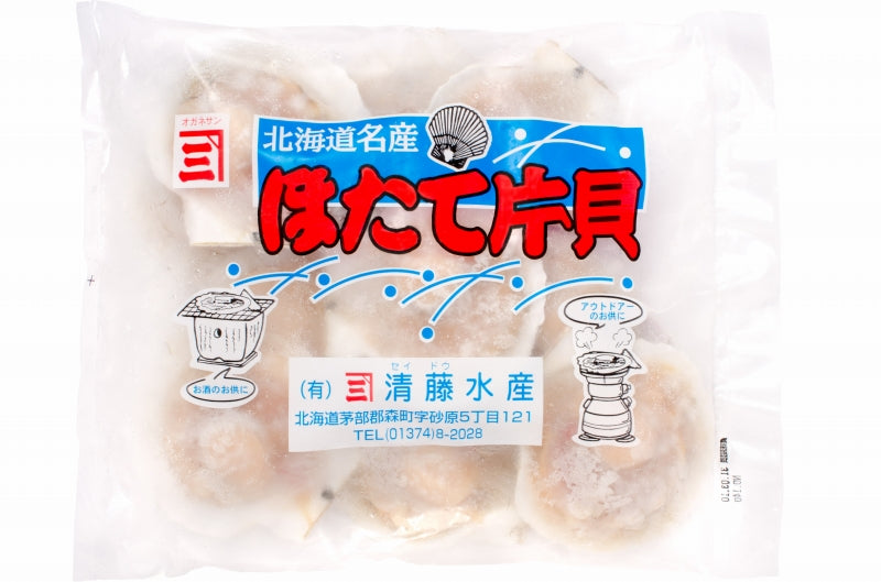 送料無料 ホタテ ほたて 特大 片貝ほたて 40枚 10枚×4袋 10〜11ｃｍの特大サイズ！北海道産のほたて貝【殻付きほたて 帆立 貝 バター焼き 浜焼き バーベキュー BBQ 業務用 豊洲市場 ギフト】