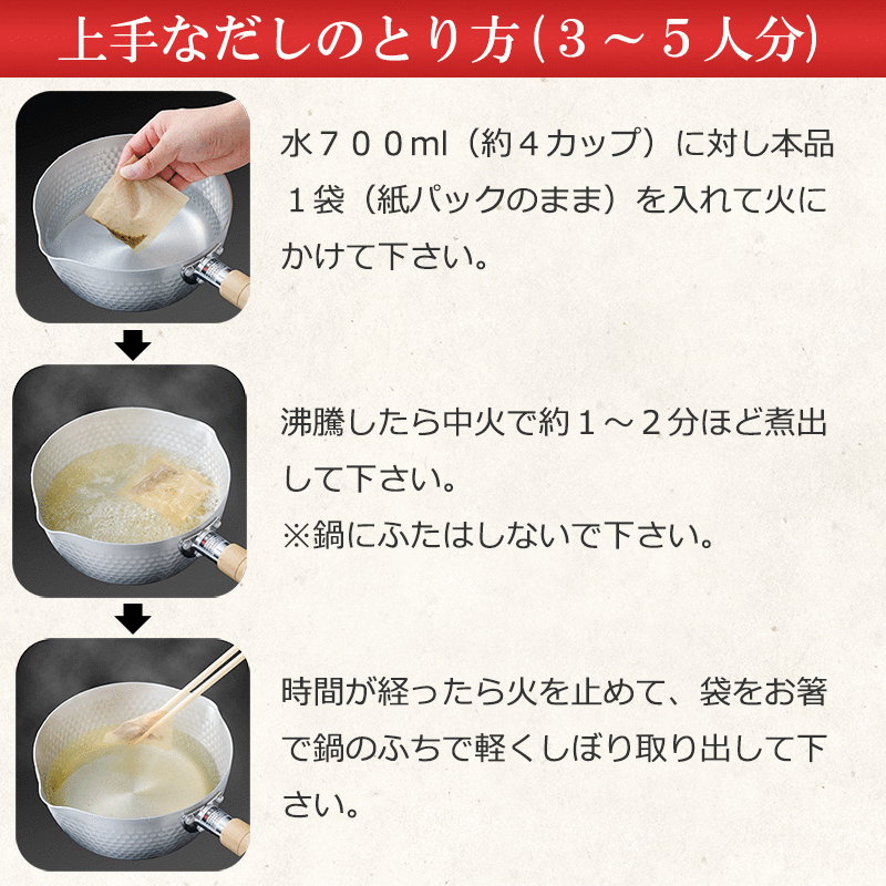 メール便 送料無料 あごだし 和風だし 王様のあごだし 7.5g×22包入 165g 鰹 さば 昆布 椎茸入り【万能和風だし 飛魚 とびうお だしパック ティーバッグ 鰹節 昆布 鯖節 出汁 椎茸 鰯 おせち】【常温商品】