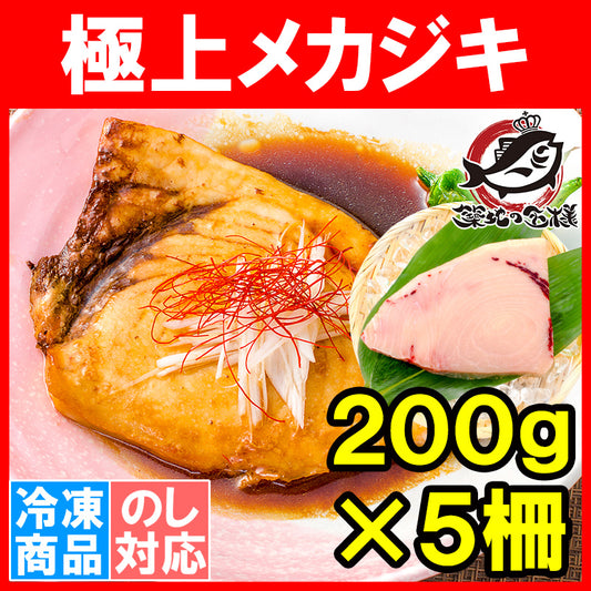 送料無料 極上メカジキ めかじき 1kg前後 業界最安値に挑戦！まぐろ問屋のメカジキは旨い！【めかじき メカジキ カジキマグロ かじきまぐろ まぐろ フライ ソテー ステーキ 照り焼き 料理 ギフト】
