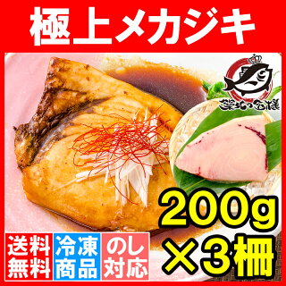 送料無料 メカジキ 600g前後 業界最安値に挑戦 【鮪 まぐろ マグロ めかじき かじき カジキマグロ かじきまぐろ ねぎま鍋 フライ ソテー ステーキ 刺身 照り焼き 料理 ギフト】