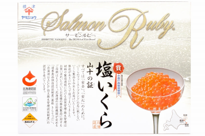 送料無料 塩イクラ 200g 小分けパック 厳選の国産3特グレードの本格塩イクラ！皮までトロける上物。ギフトに大人気！ 【塩いくら いくら塩漬け いくら丼 イクラ丼 海鮮丼 北海道 三陸 サーモン 鮭 豊洲 寿司 料理 ギフト】